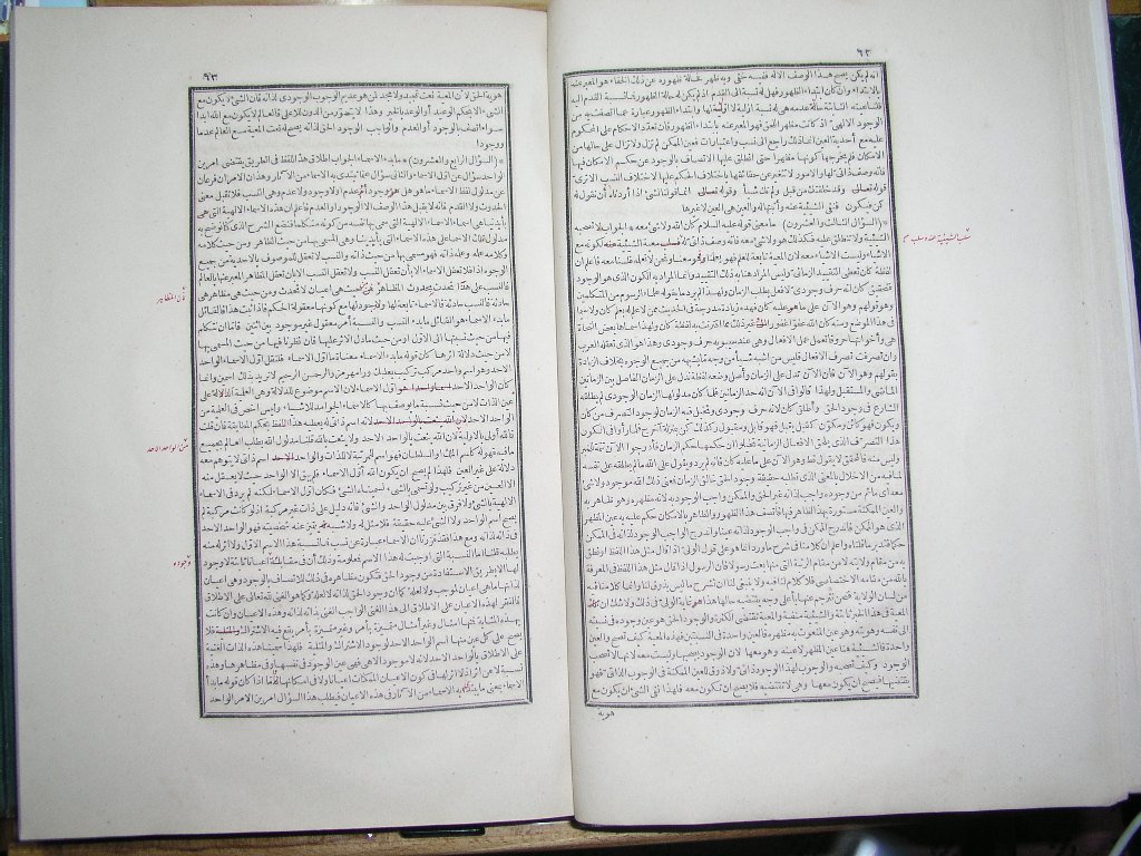 futmak.com - Page 32 - from part Two of the first Boulaq edition - corrected by Sheikh Abdul Majeed Al-Khani